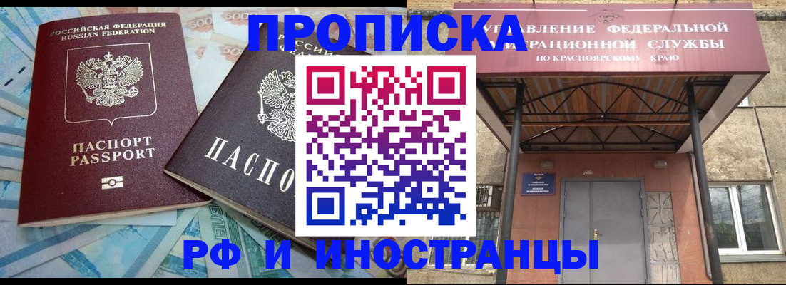 миграционный учет в Краснодарском крае
