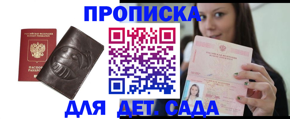 временная регистрация законно в Краснодарском крае